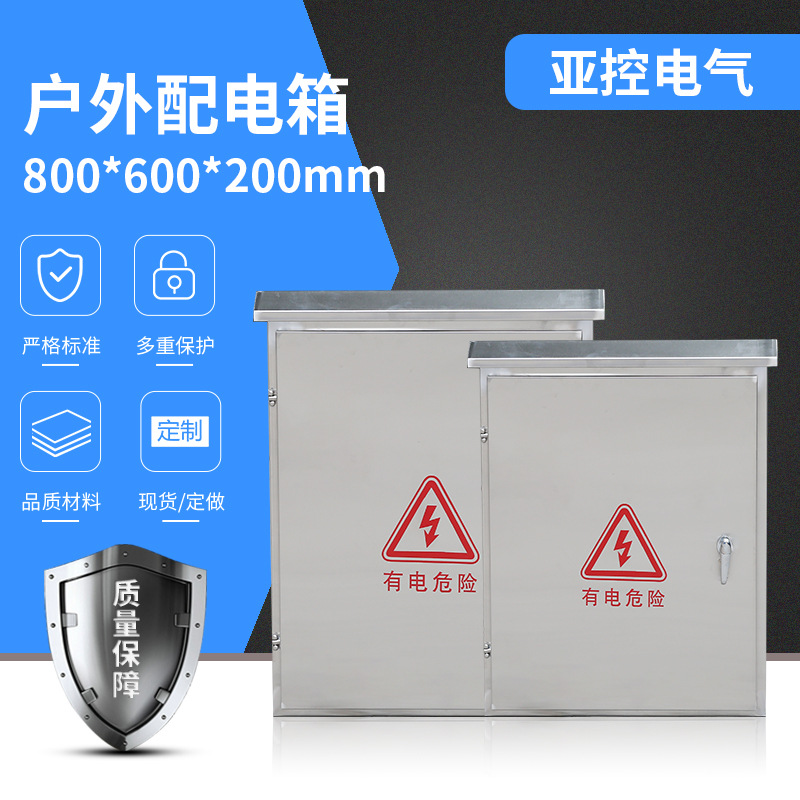 廠家供應(yīng)室外防雨控制箱JP柜監(jiān)控動(dòng)力箱304/201戶外不銹鋼配電箱