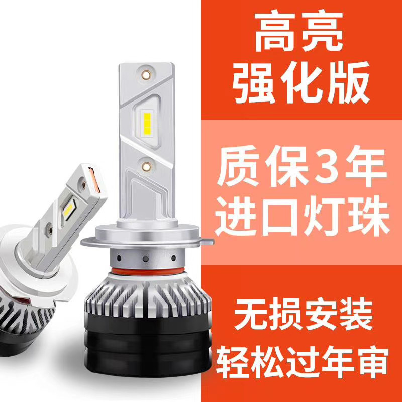 汽車LED大燈3570大功率高亮聚光 led前照燈H4遠(yuǎn)近一體LED車燈廠家