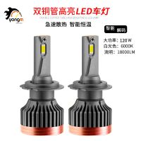 跨境專供內(nèi)置解碼YM02通用led汽車大燈h4汽車LED大燈h7前大燈9005