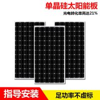 太陽能板光伏發(fā)電板12v10W~300W單晶多晶板電池充電板家用戶外