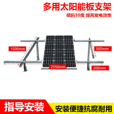 太陽能發(fā)電板安裝支架電池板光伏板固定架鋁合金通用耐高溫防腐蝕