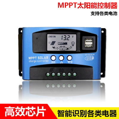 家用太陽能控制器全自動mppt12v24v通用光伏電池板發(fā)電板充電模塊