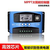 家用太陽能控制器全自動mppt12v24v通用光伏電池板發(fā)電板充電模塊
