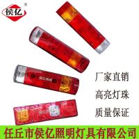 廠家供應(yīng)汽車天龍豪沃奧威 德龍 X3000 M3000泡式后尾燈防撞