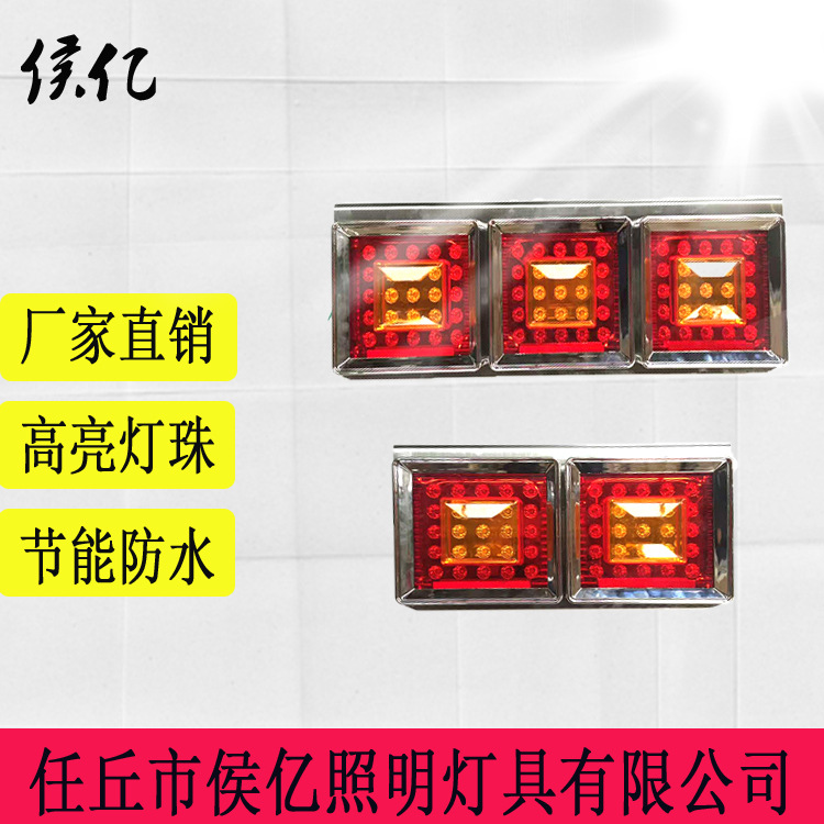 廠家供應(yīng)外貿(mào)汽車LED 日系三聯(lián) led通用后尾燈12V 24V