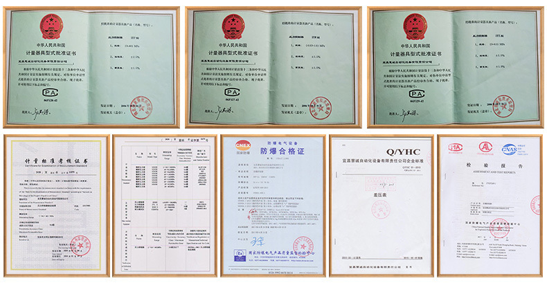 7資質(zhì)證書2