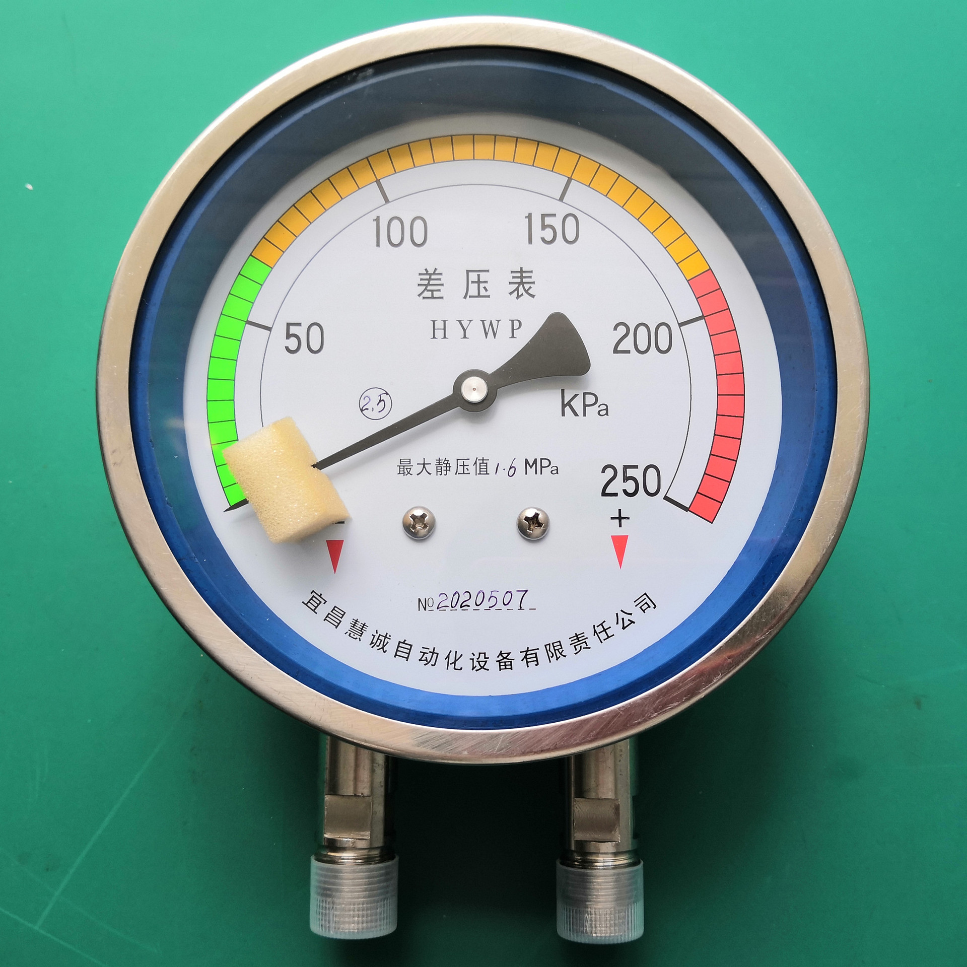普通差壓表1、副本
