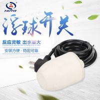 廠家供應(yīng) 美國(guó)款帶電纜插頭插座HT-M15-9液位浮球開關(guān)液位傳感器