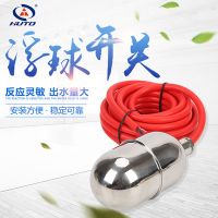 廠家供應(yīng)不銹鋼浮球液位控制開關(guān)高溫液位浮球開關(guān)水銀浮球開關(guān)