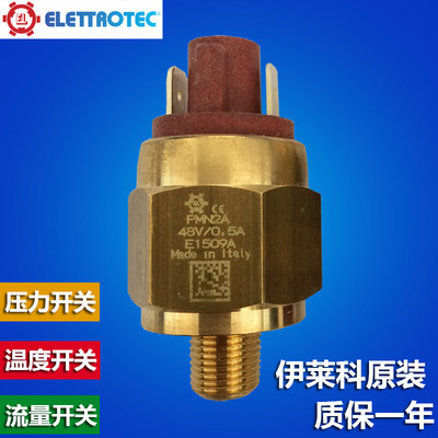 ELETTROTEC意大利進口壓力開關(guān)PMN2A14K/18K PMM10C18K伊萊科現(xiàn)貨