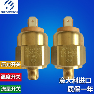 意大利原裝進口可調(diào)真空壓力開關(guān)35721169/35711269/3521269現(xiàn)貨