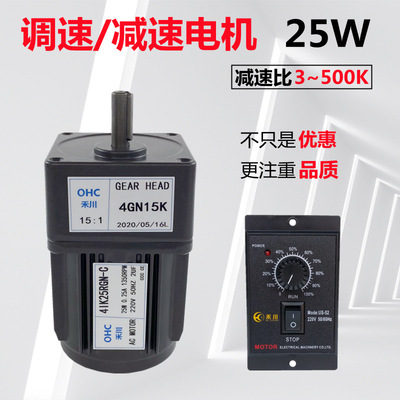 25W調(diào)速減速電機(jī)4IK25RGN-CY交流馬達(dá)齒輪箱單相220V三相380V禾川