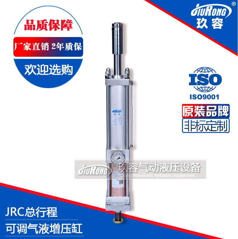 總行程可調(diào)氣液增壓缸玖容氣動(dòng)增壓缸定制增力氣缸增力缸液壓缸