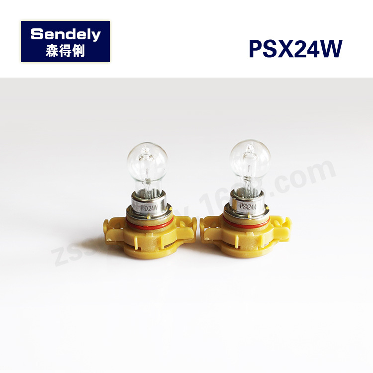 森得俐 汽車燈泡 水前霧車燈泡 PSX24W 汽車車燈汽車鹵素?zé)襞? title=