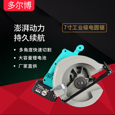 廠家直供7寸工業(yè)家用電圓鋸批發(fā)無刷鋰電充電式切割機電圓鋸