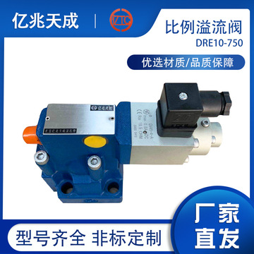 億兆天成直銷比例溢流閥DBE10 現(xiàn)貨批發(fā) 價(jià)格從優(yōu) 質(zhì)量保障