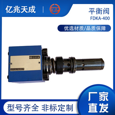 億兆天成直銷平衡閥FDKA 現(xiàn)貨批發(fā) 價(jià)格從優(yōu) 質(zhì)量保障