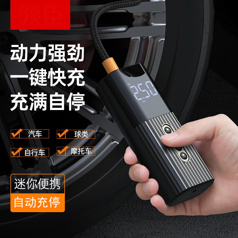 領(lǐng)臣便攜式迷你打氣泵 多功能車載數(shù)顯充氣泵胎壓監(jiān)測輪胎打氣筒