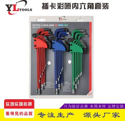 工廠直銷 彩噴多功能內(nèi)六角公制英制梅花彩色噴塑27PCS內(nèi)六角組套