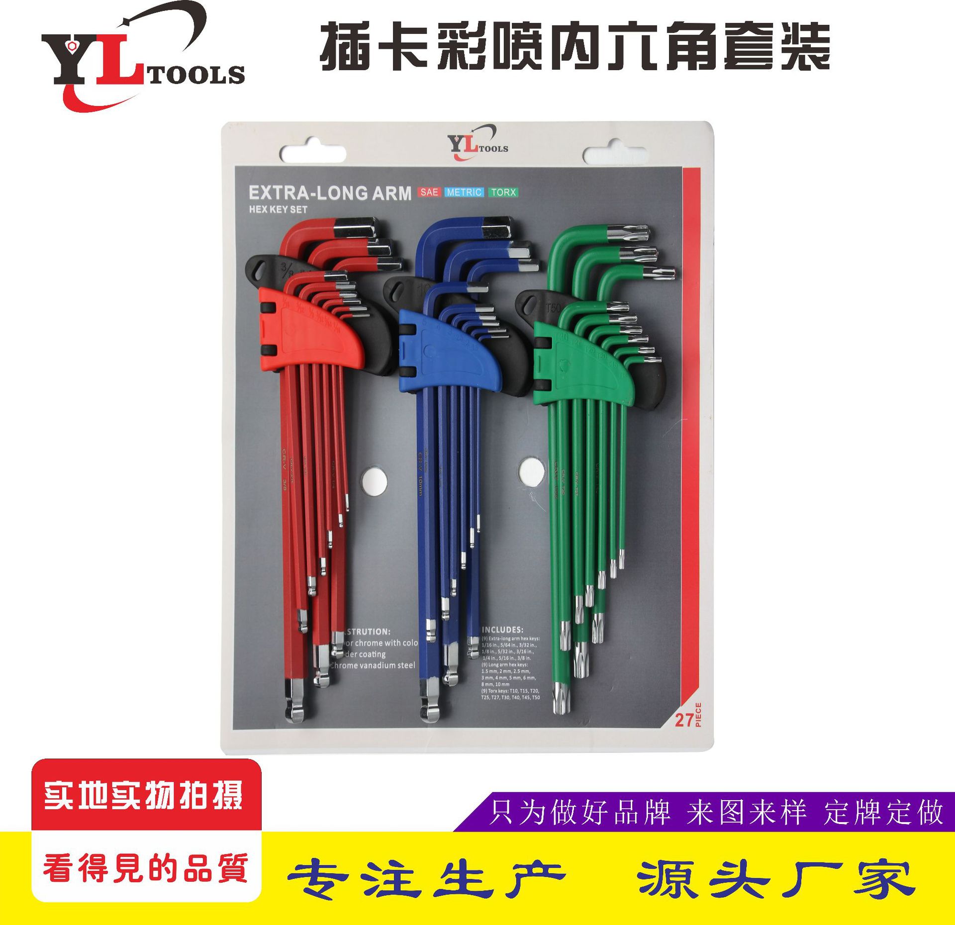 3PC彩噴內(nèi)六角