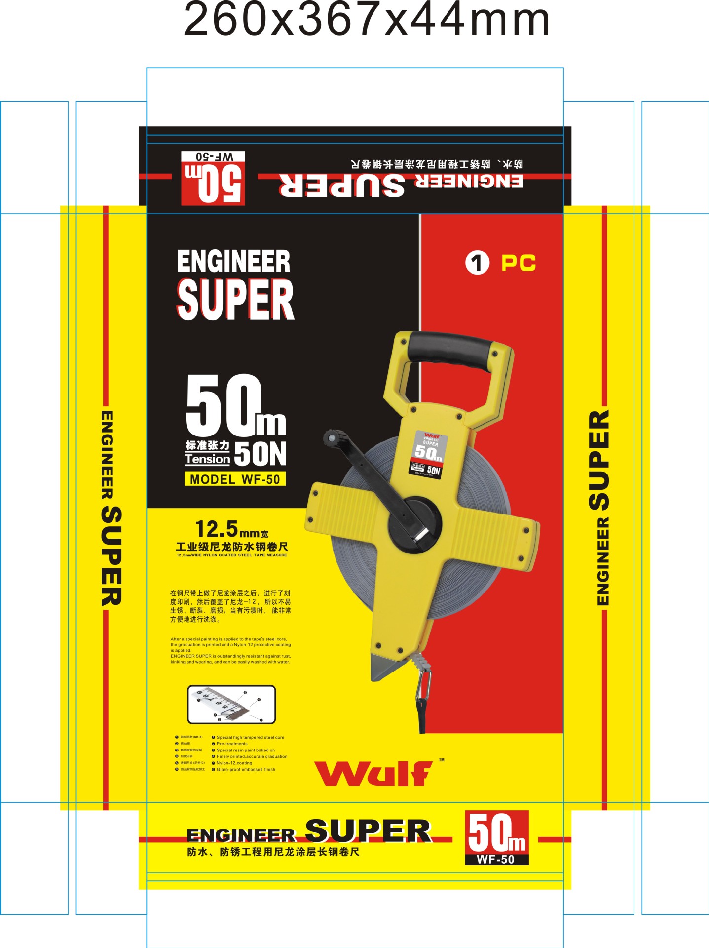 WOLF 50m尼龍防水尺 (260367x44mm)(2