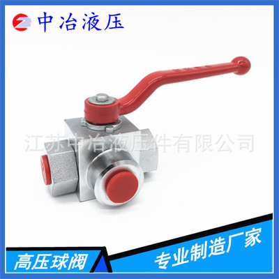 內螺紋 KHB3K-G1/4 KHB3K-G3/8 KHB3K-G1/2 二位三通高壓球閥