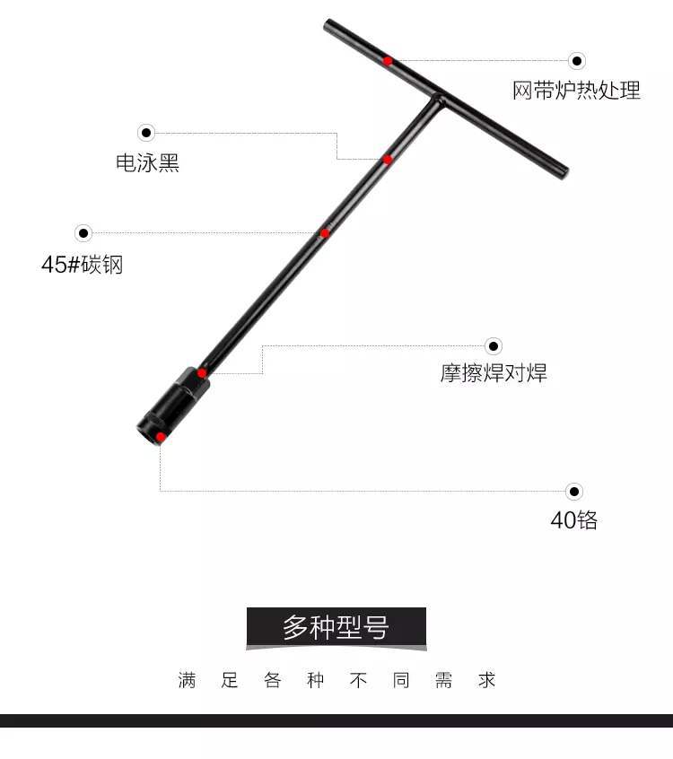 電泳黑色加長丁字套筒扳手T形汽修工具8-14MM