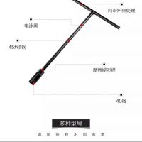 電泳黑色加長丁字套筒扳手T形汽修工具8-14MM