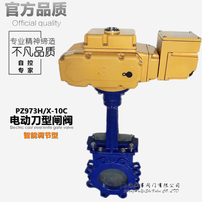 PZ973H/X-10C智能調(diào)節(jié)型鑄鋼對夾電動刀型閘閥插板閥漿液閥漿料閥
