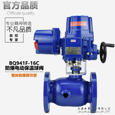 BQ941F-16C高溫蒸汽瀝青智能調(diào)節(jié)型鑄鋼法蘭夾套防爆電動保溫球閥