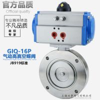 GIQ-16P負(fù)壓抽真空管路切斷閥JB919不銹鋼304氣動高真空蝶閥DN250