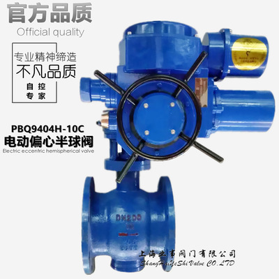 PBQ940H-10C電廠煤礦鋼鐵廠耐磨卸灰閥側(cè)裝式電動法蘭偏心半球閥