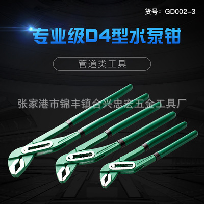 廠家 工業(yè)級(jí)水泵鉗 管子鉗 D4水泵鉗 水管鉗 管鉗 CRV