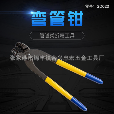 彎管鉗 銅管折彎鉗 汽車剎車油路系統(tǒng)管道折彎工具 優(yōu)質(zhì)