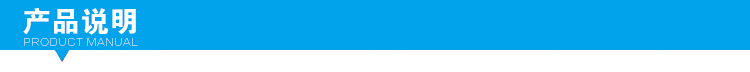 產(chǎn)品說明