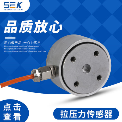 現(xiàn)貨思柯森斯SK-Z101柱式拉壓力傳感器 柱式壓力測力傳感器批發(fā)