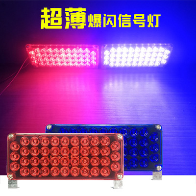 高亮崗?fù)ぜt藍(lán)爆閃警示燈汽車(chē)中網(wǎng)燈道路施工救援路障信號(hào)燈12-24V
