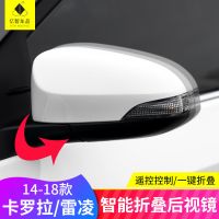 適用于雷凌卡羅拉后視鏡折疊 威馳致炫fs致享自動(dòng)折疊后視鏡改裝