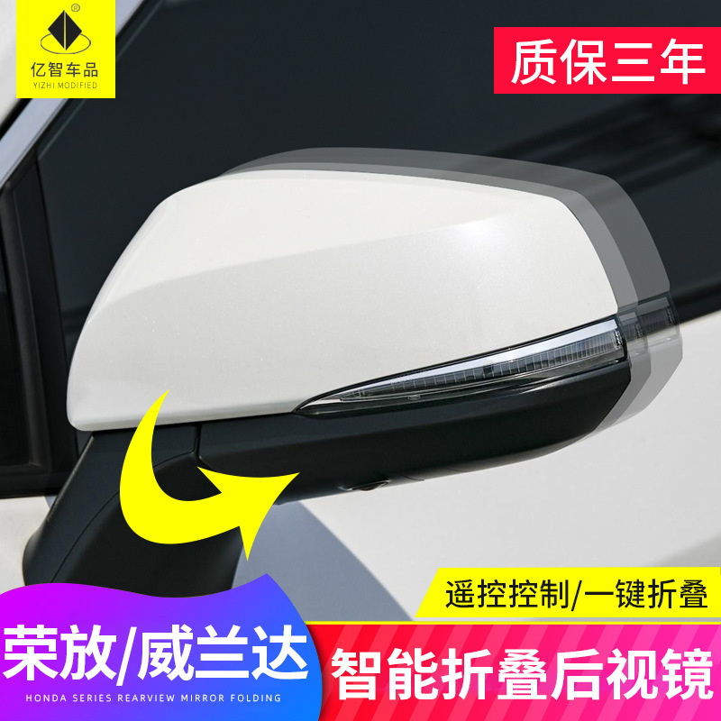 適用于豐田20款RAV4榮放威蘭達電動后視鏡折疊改裝升窗器自動折疊