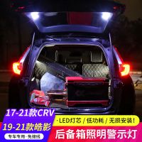 適用17-22款本田CRV后備箱照明警示燈皓影尾箱led露營(yíng)氛圍燈改裝