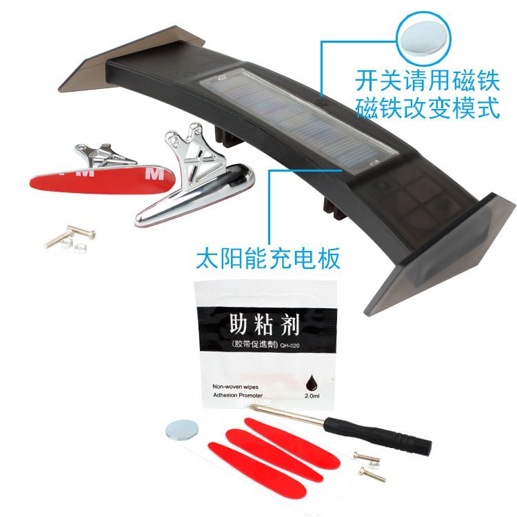 汽車太陽能無損改裝尾翼通用警示燈迷你小尾翼免打孔裝飾車爆閃燈