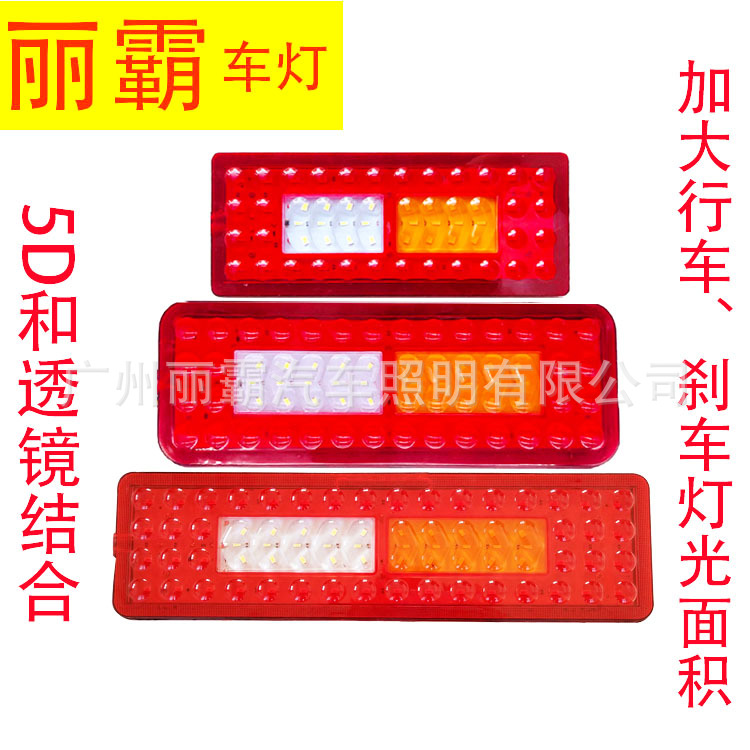 大貨車led防水后尾燈24V導(dǎo)光型l電子后尾燈 鐵板通用型導(dǎo)光后尾燈