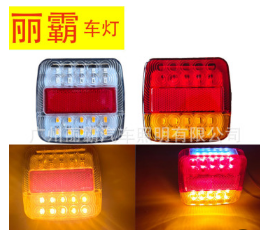 出口12VLED方形帶牌照燈 20LED雙色尾燈轉(zhuǎn)向燈剎車燈卡車LED尾燈