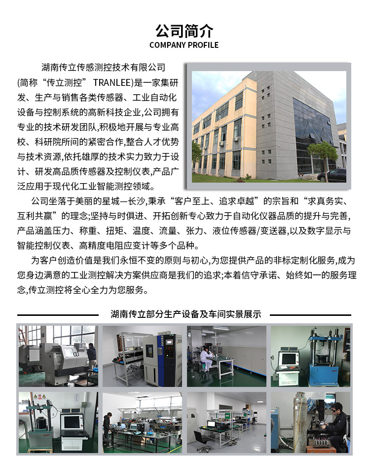 詳情頁-公司簡(jiǎn)介