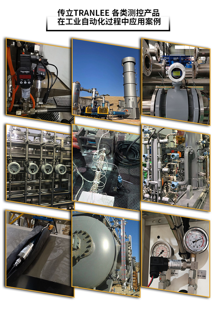 詳情頁-產(chǎn)品應(yīng)用現(xiàn)場