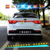 17款起亞K2后備箱剎車燈流光尾燈新K2專用改裝LED裝飾燈貫穿尾燈