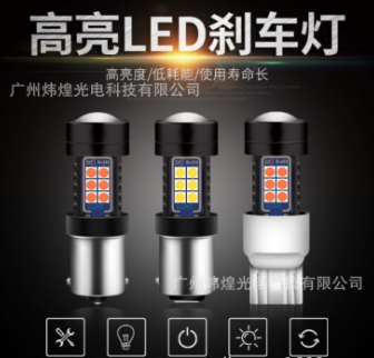 汽車燈泡解碼帶透鏡1156 1157 T20防頻閃led 轉(zhuǎn)向燈剎車燈尾燈