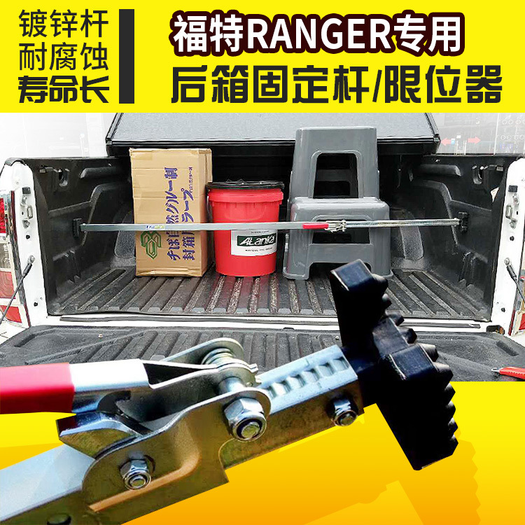 適用福特RANGER改裝皮卡尾后貨箱支撐固定桿貨箱平衡桿后廂限位器