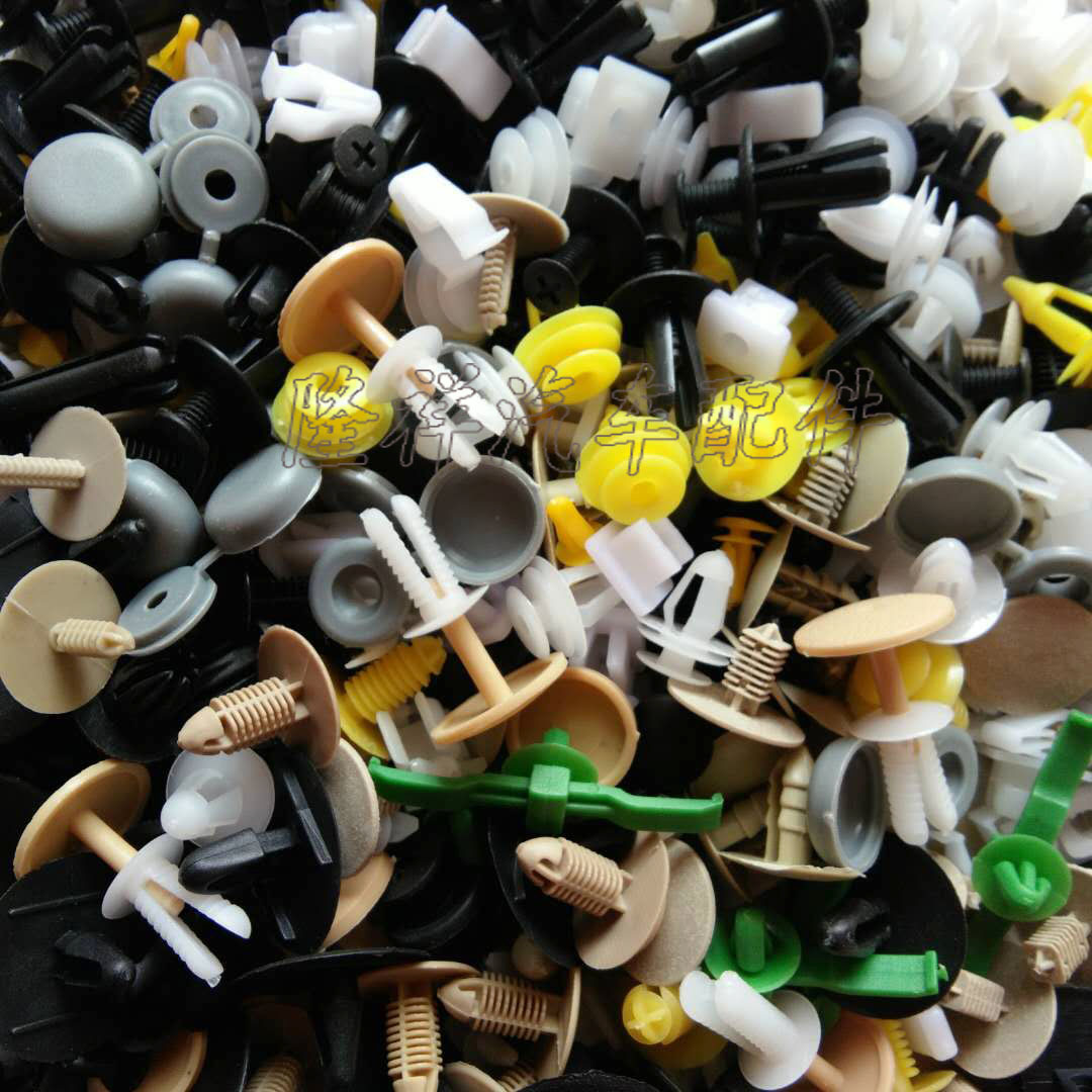 廠家低價批發(fā)汽車卡扣膨脹螺絲穿芯釘護板扣螺絲座通用混裝卡扣