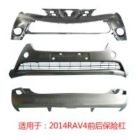 適用于2014 16 17RAV4前后保險(xiǎn)杠52119-0R918 52411-0R100